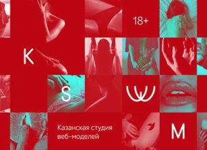 Казанская студия веб-моделей
