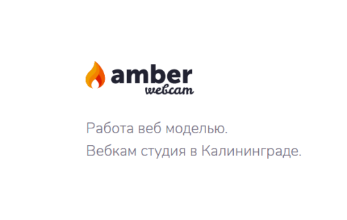 Amber-Studio