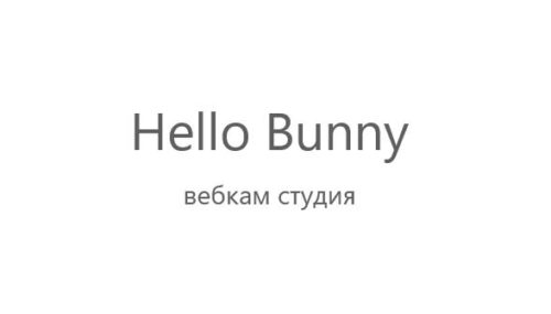 Вебкам студия Hello Bunny